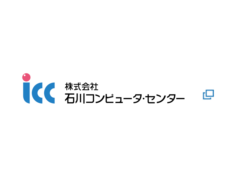 ICC 石川コンピュータセンター